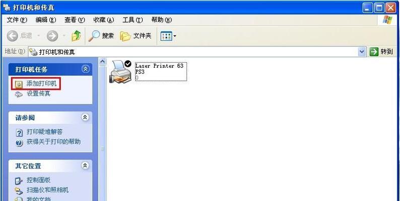 Win7中如何显示文件后缀名格式（简单操作让文件后缀名显示更清晰）