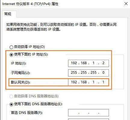 解决Win10默认网关不可用的问题（修复网络连接中的默认网关故障）