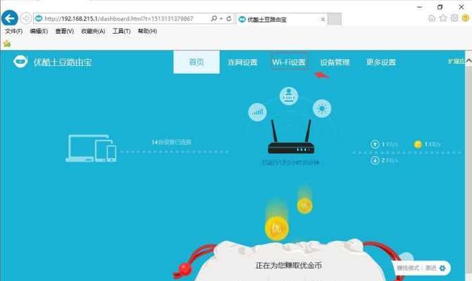 解决Win10默认网关不可用的问题（修复网络连接中的默认网关故障）