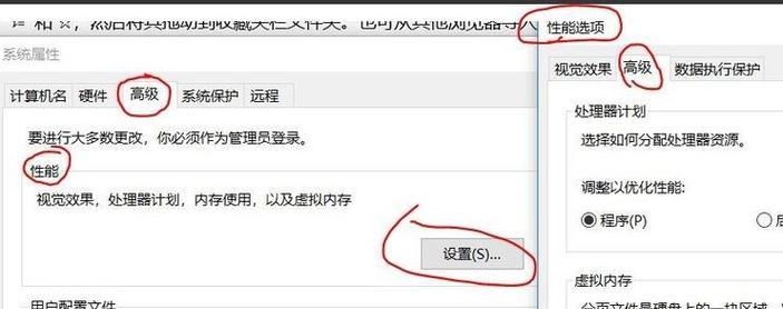 电脑虚拟内存不足的解决方法（优化虚拟内存设置）
