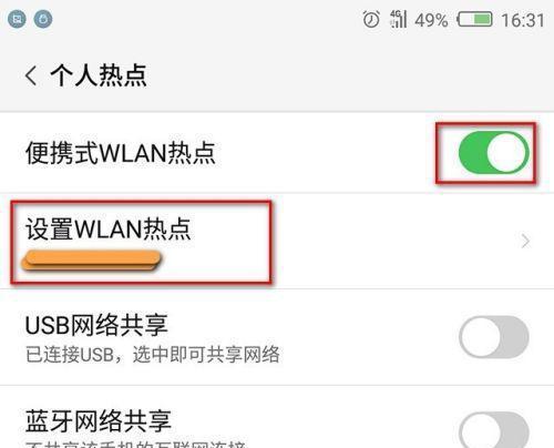 手机无法连接电脑热点的解决方法（如何解决手机无法连接电脑热点的问题）