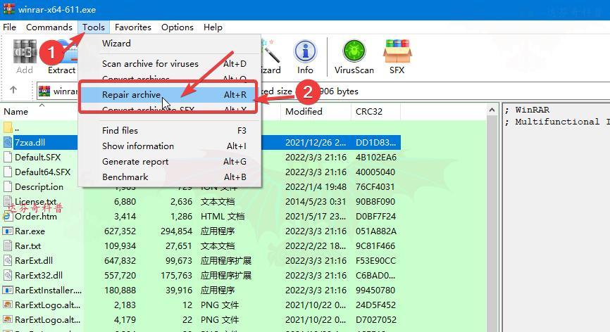 电脑RAR文件解压教程（一步步教你解压电脑中的RAR文件）