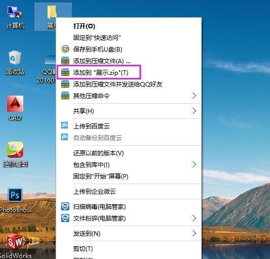 电脑RAR文件解压教程（一步步教你解压电脑中的RAR文件）
