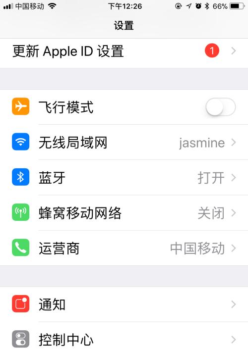 苹果电脑如何更改密码锁屏（简单步骤教你修改苹果电脑的锁屏密码）