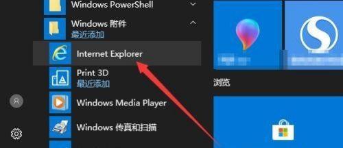 Win10桌面IE图标恢复为主题（解决Win10桌面IE图标显示异常的问题）