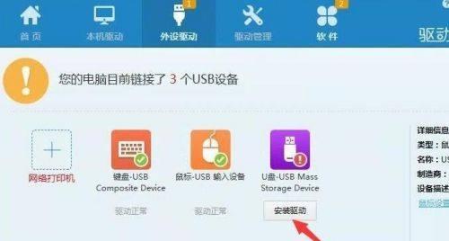 电脑U盘插上没反应怎么修复（解决电脑无法识别U盘的有效方法）