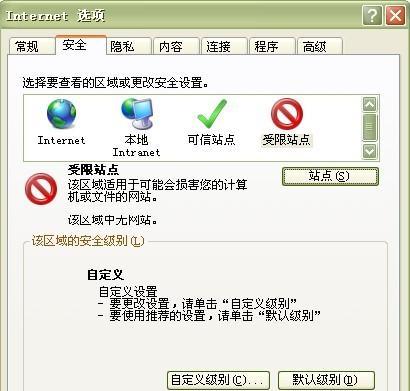 解决手机网站被拦截的问题（如何应对手机网站打不开和被拦截的情况）