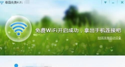 如何使用笔记本连接WiFi网络（详解笔记本连接WiFi的步骤和注意事项）