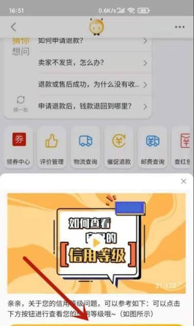 淘宝号信誉查询工具（通过信誉查询工具提前知道卖家的口碑如何）