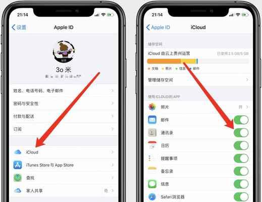 快速删除苹果通讯录联系人的批量删除软件