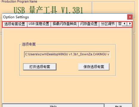 免费U盘修复软件推荐（找到最适合你的U盘修复工具）