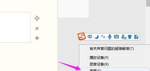 解决电脑外置音响无声的问题（如何正确设置电脑音频输出设备）
