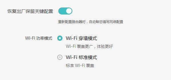 解决WiFi已连接但无法上网的问题（探究WiFi连接失败的原因及解决办法）