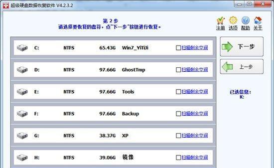 U盘数据恢复大师使用指南（轻松恢复丢失的U盘数据）