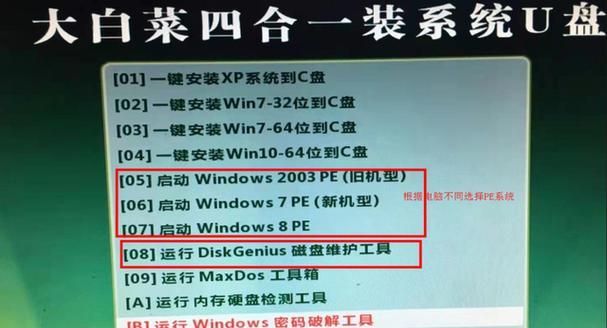 如何修复U盘坏道问题（简单有效的U盘坏道修复方法）