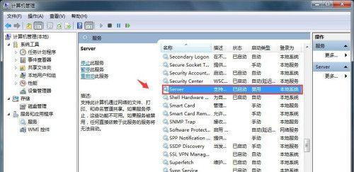 多台电脑如何建立共享文件夹密码（简单操作）
