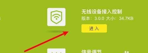 以WiFi加密方式的设置方法详解（保障网络安全的关键步骤）