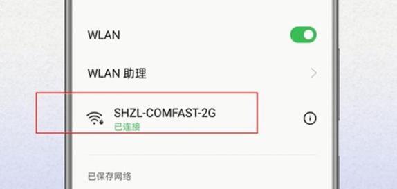 家庭网络安装全指南（快速搭建稳定的家庭网络环境）