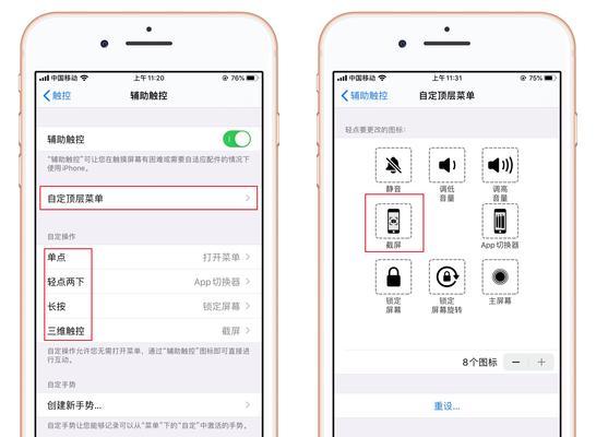 探索iPad小圆点的截图设置功能（让你的截图更加个性化）