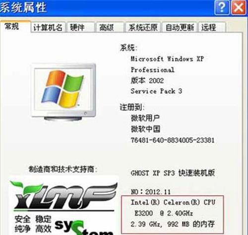 如何评估电脑配置参数的优劣（关键参数解析）