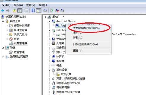 Win7摄像头驱动开启教程（在哪里打开摄像头驱动｜Win7摄像头驱动教程）