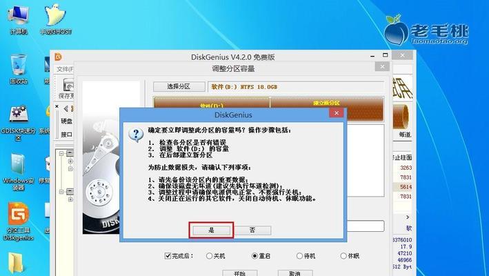 使用DiskGenius低级格式化硬盘的步骤与注意事项（详解DiskGenius低级格式化硬盘的操作流程及注意事项）