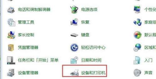 如何连接电脑与打印机（简单步骤教你轻松实现电脑与打印机的连接）