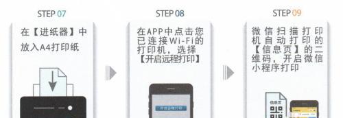 如何连接电脑与打印机（简单步骤教你轻松实现电脑与打印机的连接）