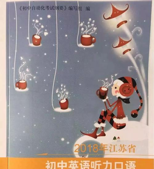 如何提高英语听力口语（有效方法与技巧）