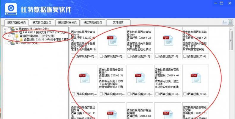 如何将电脑文件快速拷贝到U盘（简易步骤助你将电脑文件传输至U盘）