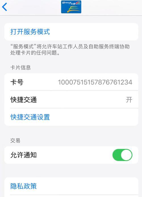 如何将iPhone短信转移到新手机号码（简单步骤帮你迁移iPhone短信到新号码）