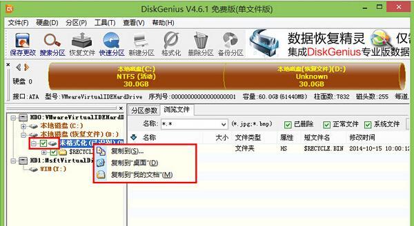 使用DiskGenius修复U盘的完整指南（恢复数据和修复错误的关键步骤）