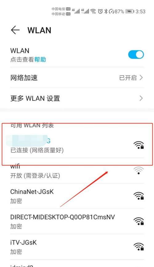 手机wifi打不开的原因分析及解决方法（手机wifi无法连接网络的常见问题及解决办法）