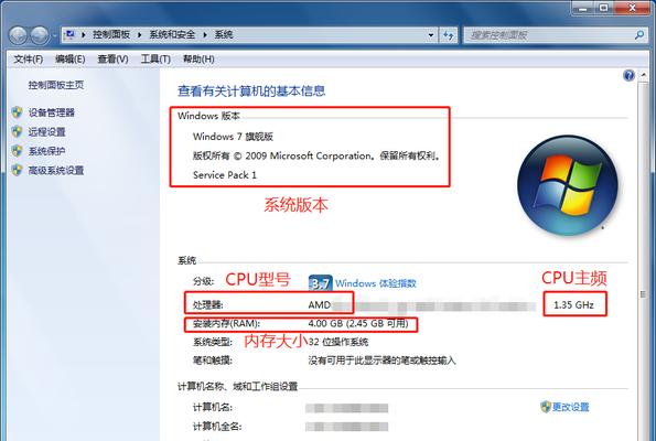 探秘电脑真实配置信息的方法（揭示真相）