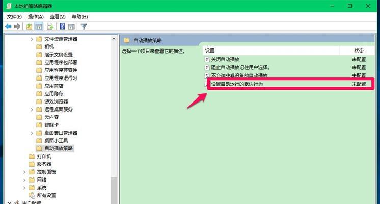 如何在Win10设置自动关机时间（简单设置让Win10按时关机）