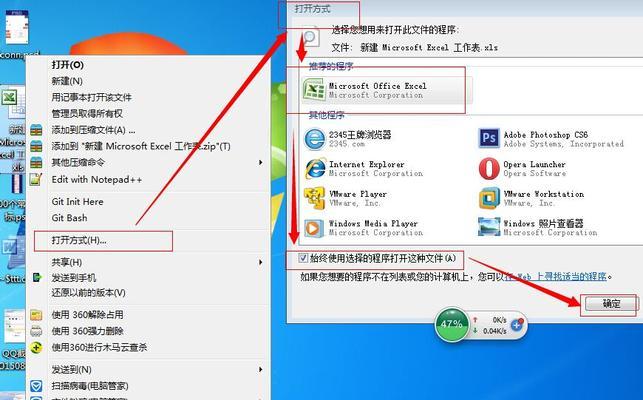 电脑文件打开方式还原方法详解（如何恢复丢失的文件打开方式）