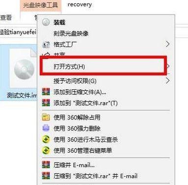 电脑文件打开方式还原方法详解（如何恢复丢失的文件打开方式）