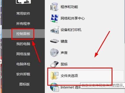 电脑文件打开方式还原方法详解（如何恢复丢失的文件打开方式）