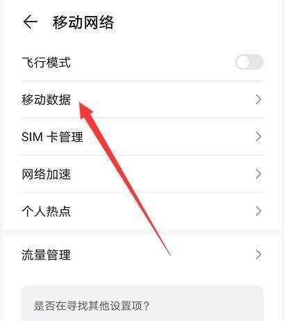手机连接网络但无法访问（手机连接问题）