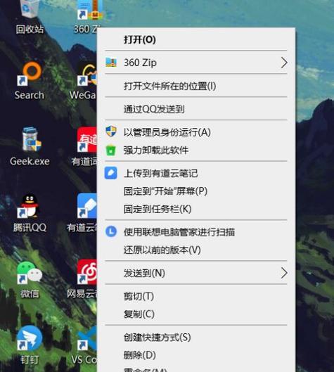 电脑桌面图标大小设置方法（轻松调整桌面图标大小）