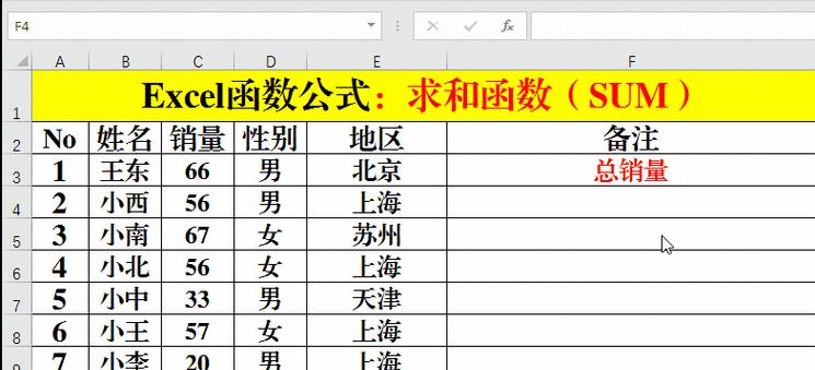 Excel竖列自动求和快捷键表格大揭秘（提高工作效率）