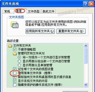 如何为文件夹设置密码保护（简单有效的文件夹加密方法与步骤）