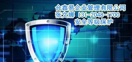 探索以安全等保三级的要求为主题的网络安全实践（构建安全防线）