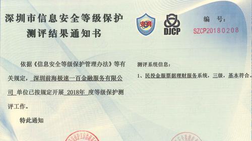 探索以安全等保三级的要求为主题的网络安全实践（构建安全防线）