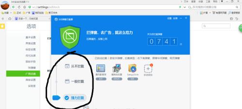 告别烦人的360弹窗广告，拥有清爽上网体验（360弹窗广告软件关闭方法大揭秘）