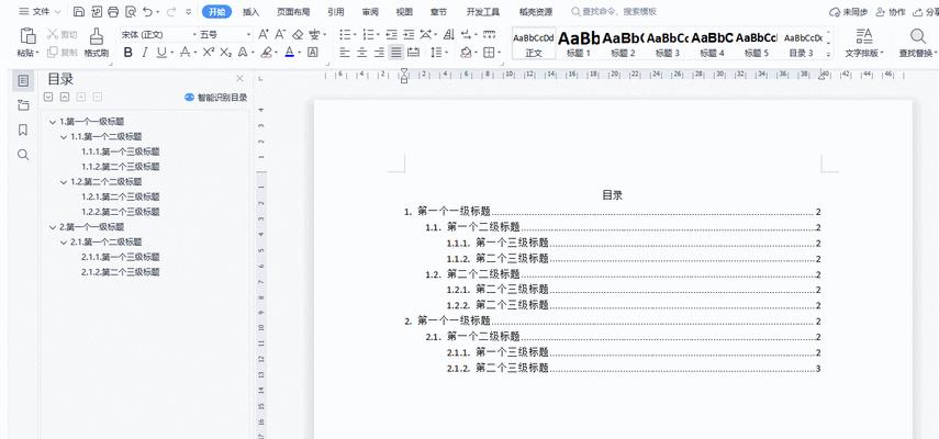 Word目录页码的设置方法（轻松实现文章页码的自动编号）