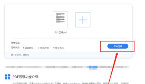 如何修改PDF文件内容文字（简便快捷的PDF编辑方法）