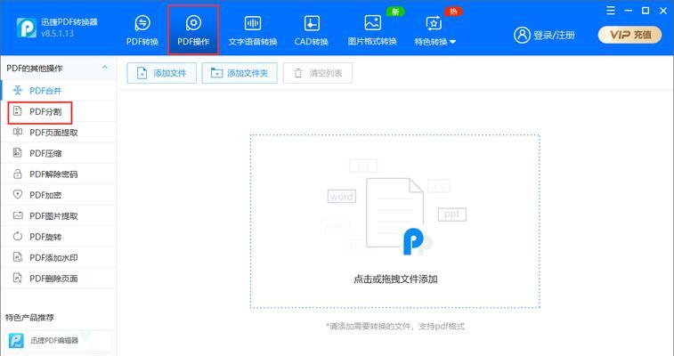 如何修改PDF文件内容文字（简便快捷的PDF编辑方法）
