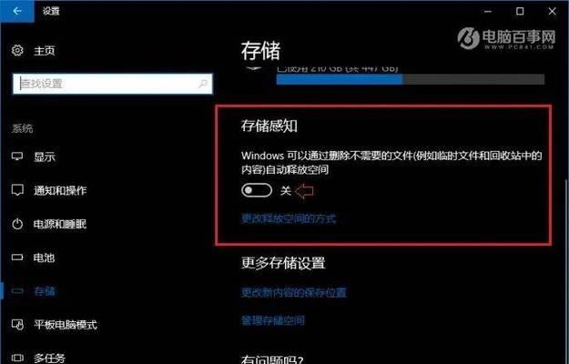 Windows10系统如何清理C盘空间（简单易行的方法让您的C盘空间更充裕）