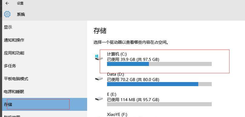 Windows10系统如何清理C盘空间（简单易行的方法让您的C盘空间更充裕）